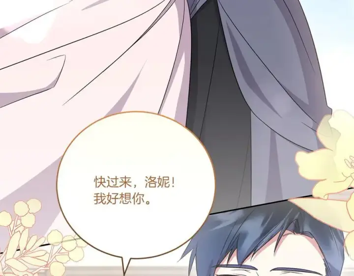 《太可爱了怎么办》第99话 怀孕_图91