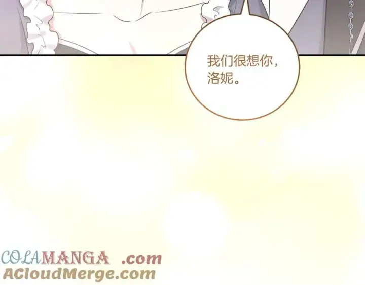 《太可爱了怎么办》第99话 怀孕_图93