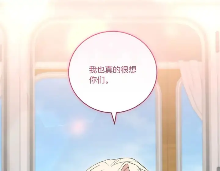 《太可爱了怎么办》第99话 怀孕_图99