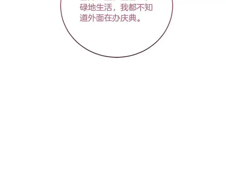 《太可爱了怎么办》完结篇 完整的家庭图124