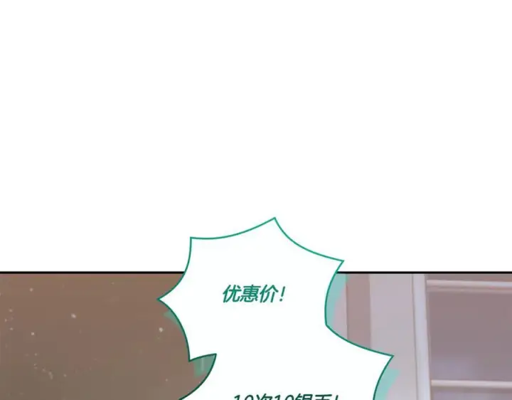 《太可爱了怎么办》完结篇 完整的家庭图143