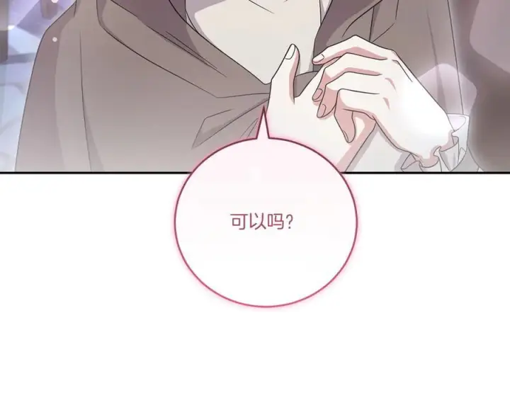 《太可爱了怎么办》完结篇 完整的家庭图160