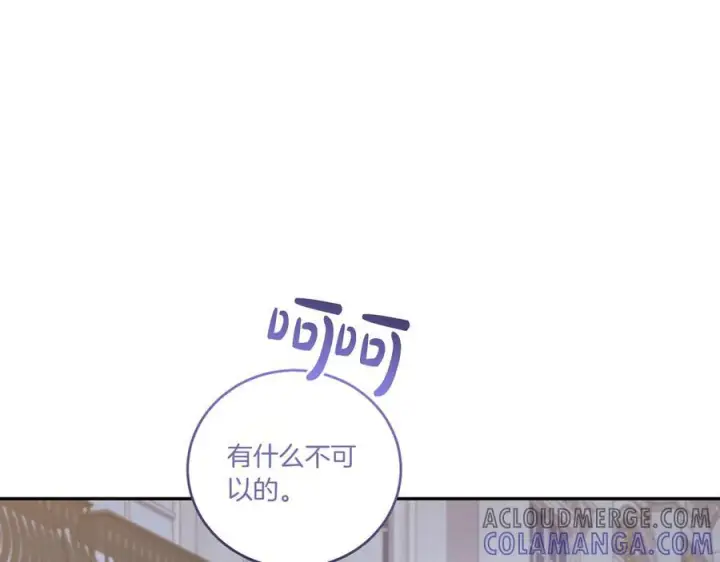 《太可爱了怎么办》完结篇 完整的家庭图161
