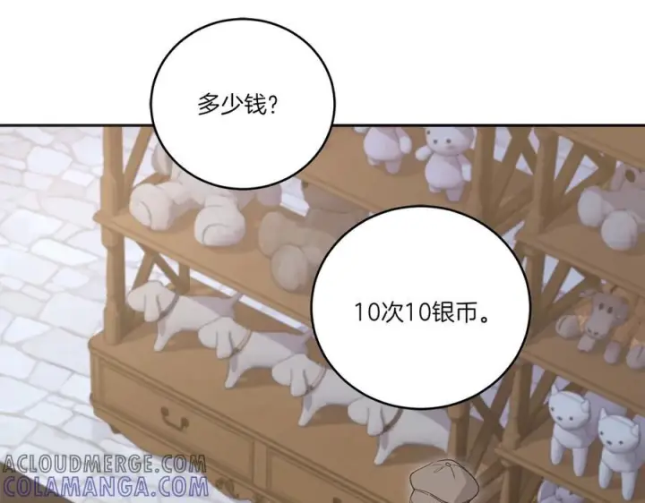 《太可爱了怎么办》完结篇 完整的家庭图165