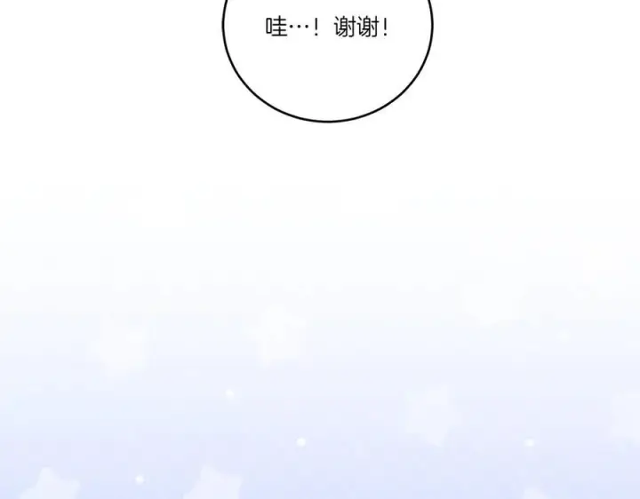 《太可爱了怎么办》完结篇 完整的家庭图184