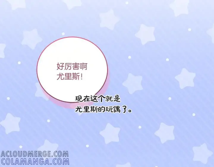《太可爱了怎么办》完结篇 完整的家庭图185