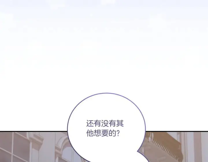 《太可爱了怎么办》完结篇 完整的家庭图187