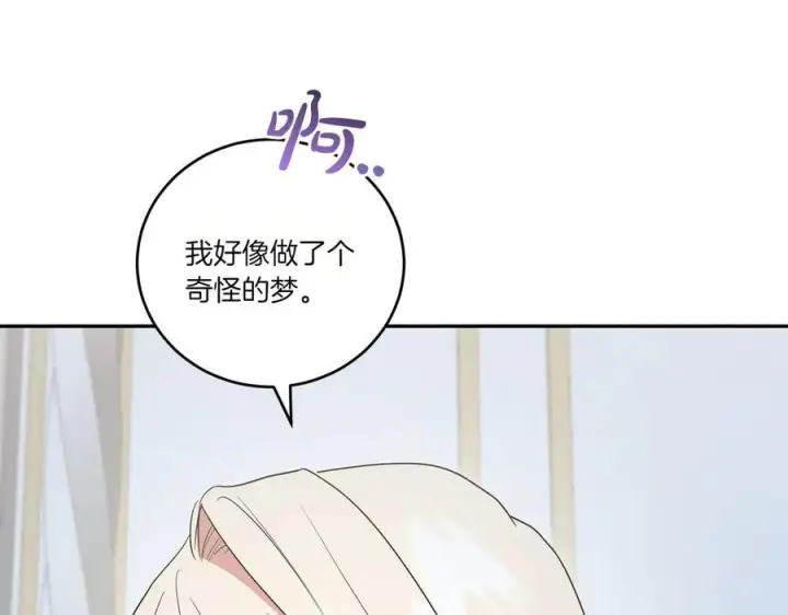 《太可爱了怎么办》完结篇 完整的家庭图19