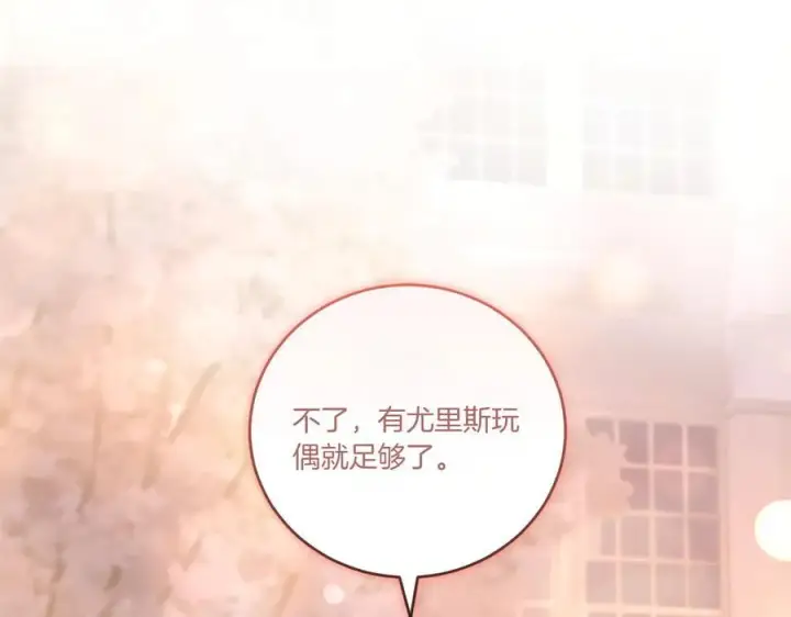 《太可爱了怎么办》完结篇 完整的家庭图190