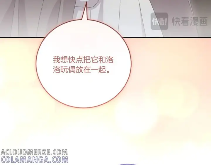《太可爱了怎么办》完结篇 完整的家庭图193