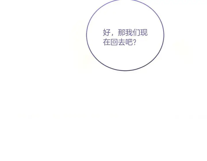 《太可爱了怎么办》完结篇 完整的家庭图194