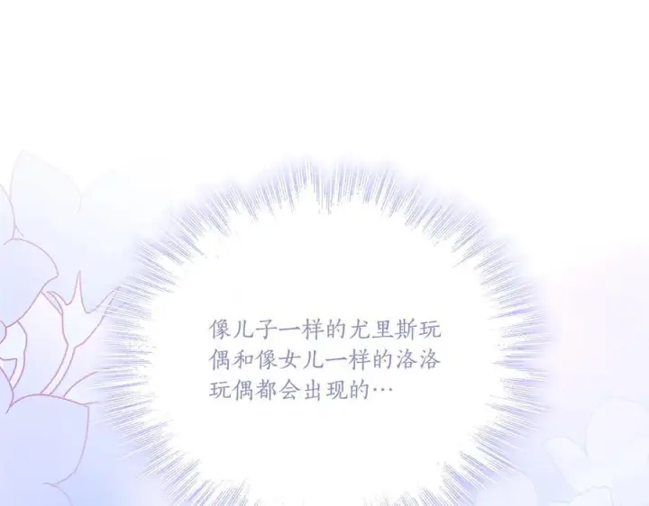 《太可爱了怎么办》完结篇 完整的家庭图204