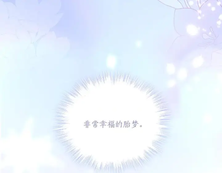 《太可爱了怎么办》完结篇 完整的家庭图206