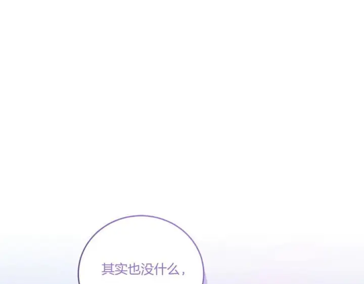 《太可爱了怎么办》完结篇 完整的家庭图22
