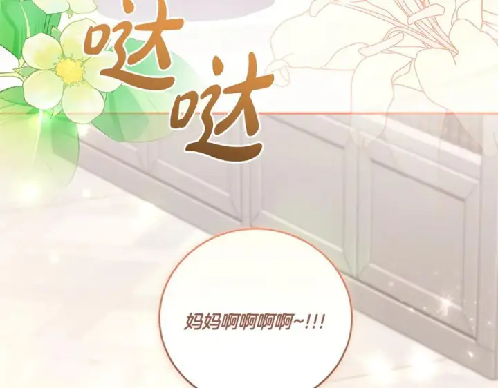 《太可爱了怎么办》完结篇 完整的家庭图222