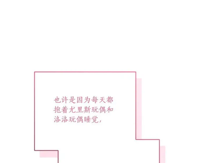 《太可爱了怎么办》完结篇 完整的家庭图226