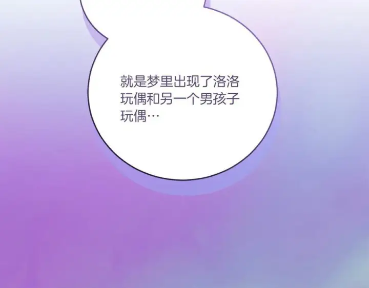 《太可爱了怎么办》完结篇 完整的家庭图23