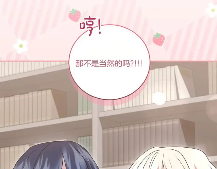 《太可爱了怎么办》完结篇 完整的家庭图231
