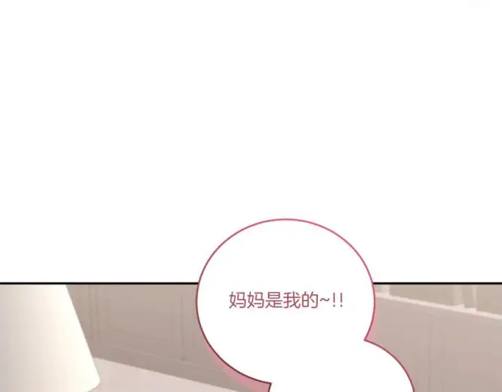 《太可爱了怎么办》完结篇 完整的家庭图234