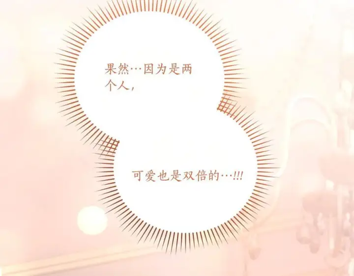 《太可爱了怎么办》完结篇 完整的家庭图238