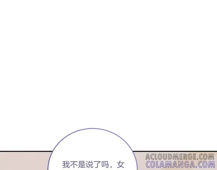 《太可爱了怎么办》完结篇 完整的家庭图245