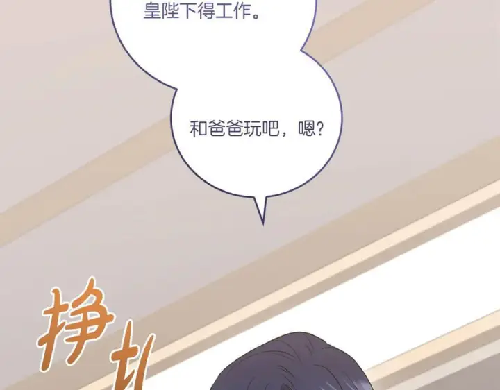 《太可爱了怎么办》完结篇 完整的家庭图246