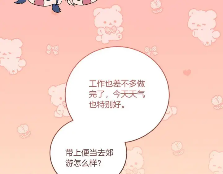 《太可爱了怎么办》完结篇 完整的家庭图256