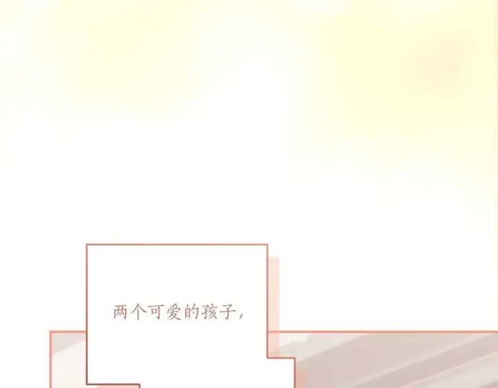 《太可爱了怎么办》完结篇 完整的家庭图263