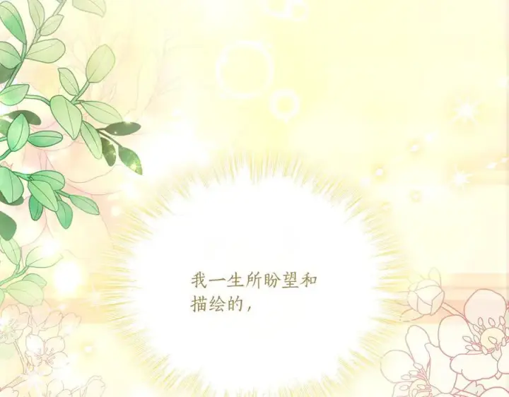 《太可爱了怎么办》完结篇 完整的家庭图267