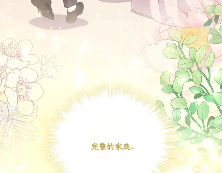 《太可爱了怎么办》完结篇 完整的家庭图270