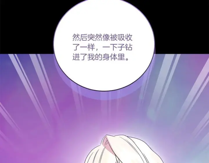 《太可爱了怎么办》完结篇 完整的家庭图31