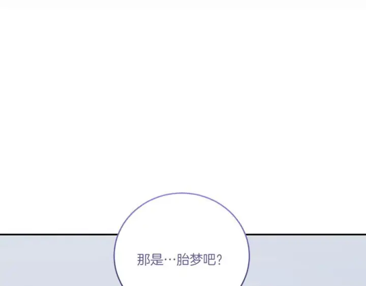 《太可爱了怎么办》完结篇 完整的家庭图36