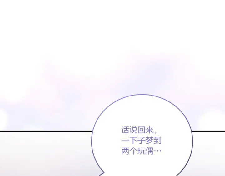 《太可爱了怎么办》完结篇 完整的家庭图42