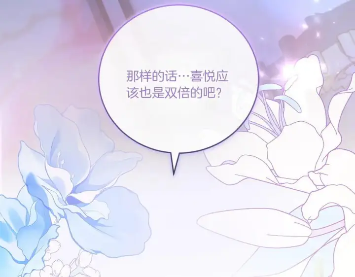 《太可爱了怎么办》完结篇 完整的家庭图46