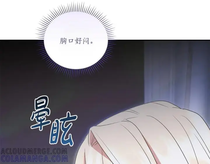 《太可爱了怎么办》完结篇 完整的家庭图65