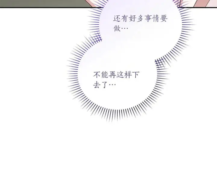 《太可爱了怎么办》完结篇 完整的家庭图67