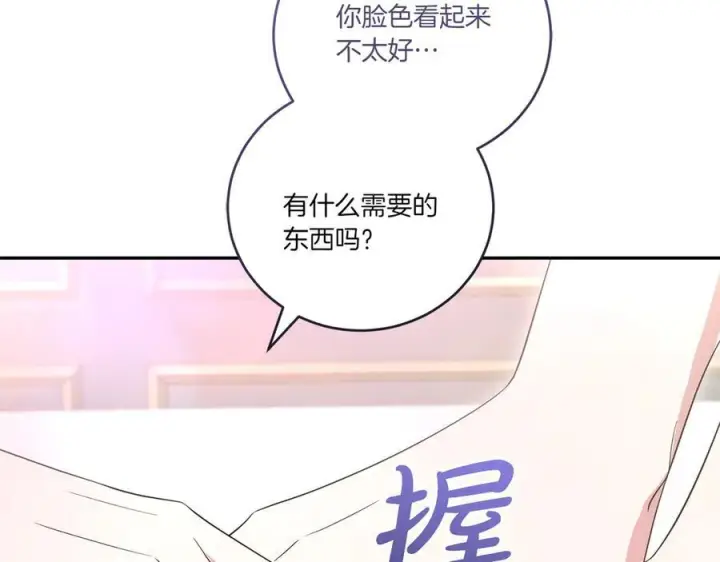 《太可爱了怎么办》完结篇 完整的家庭图88