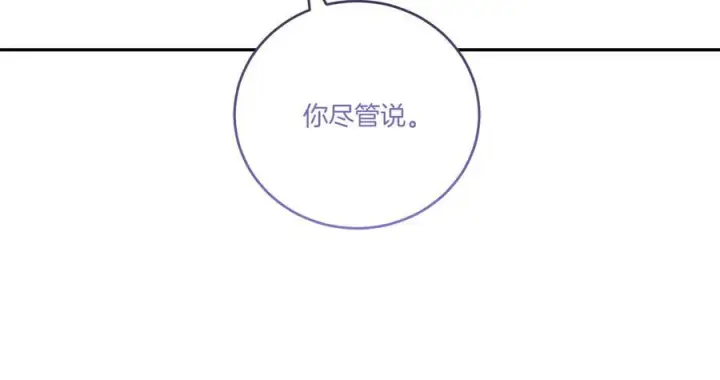 《太可爱了怎么办》完结篇 完整的家庭图90