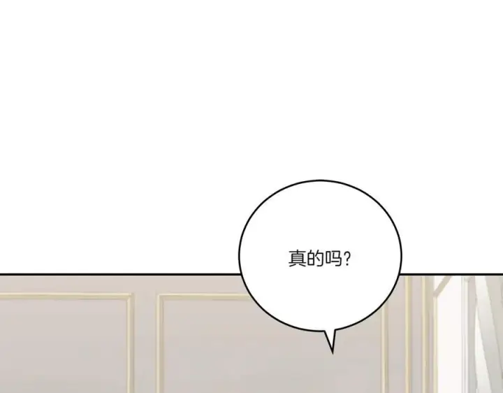 《太可爱了怎么办》完结篇 完整的家庭图91