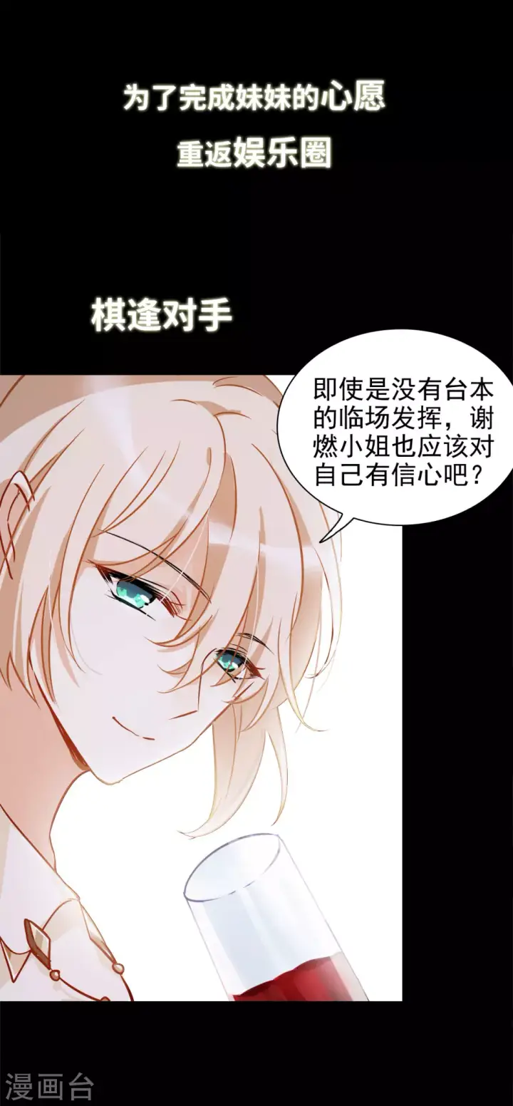 《她来了，请趴下》序章图12