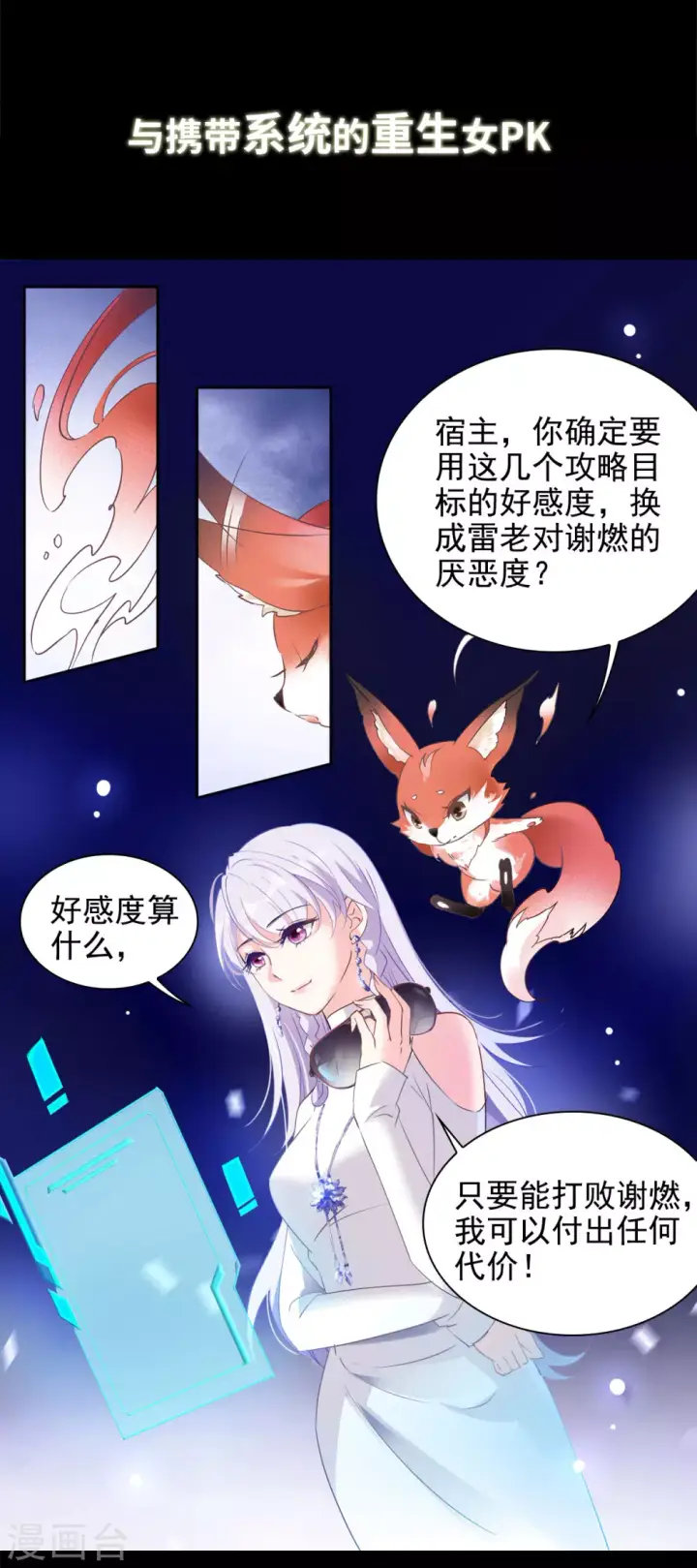 《她来了，请趴下》序章图13