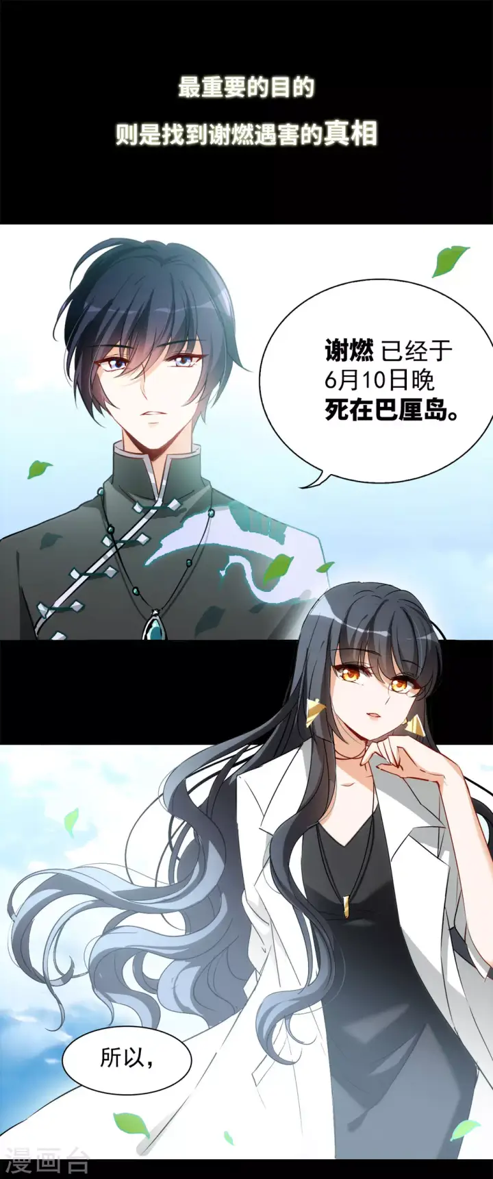《她来了，请趴下》序章图16