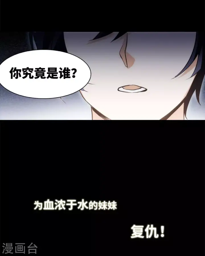 《她来了，请趴下》序章图17