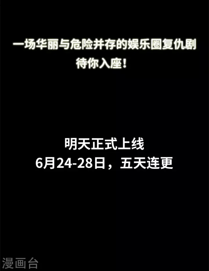 《她来了，请趴下》序章图19
