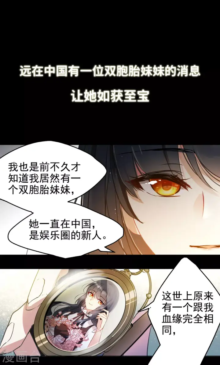 《她来了，请趴下》序章图2