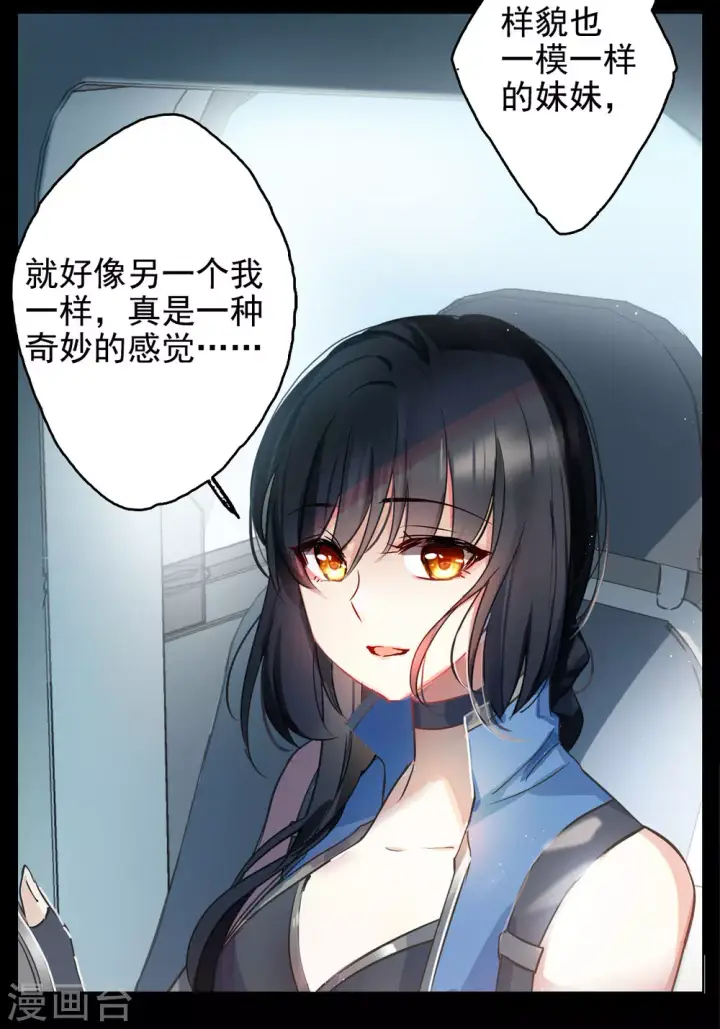 《她来了，请趴下》序章图3