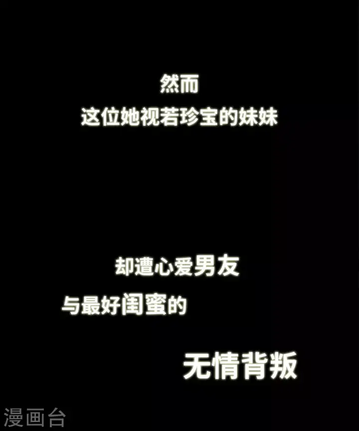 《她来了，请趴下》序章图4
