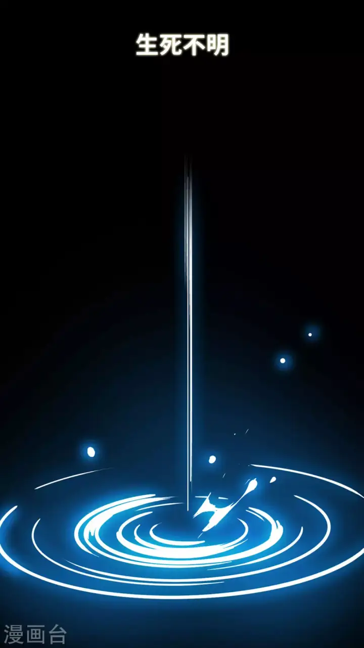 《她来了，请趴下》序章图8