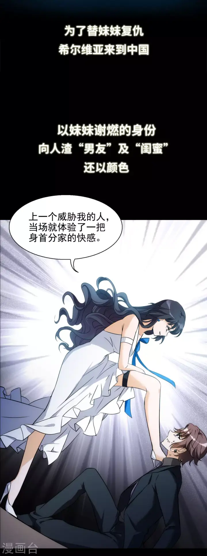 《她来了，请趴下》序章图9