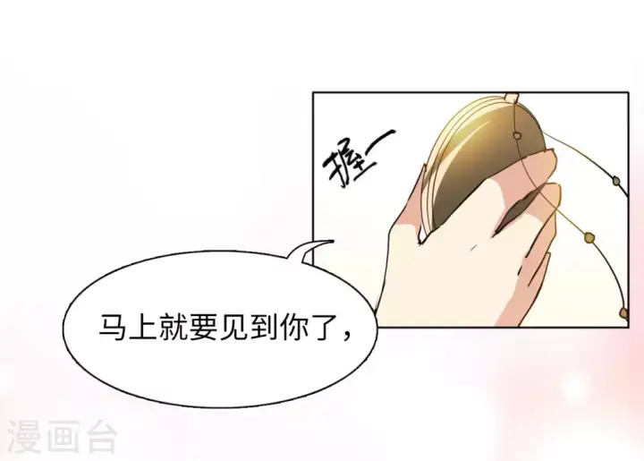 《她来了，请趴下》第7话 注定背离的两人1图15